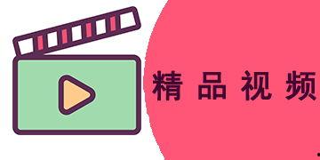 国产视频综合,光影交织，讲述中国故事